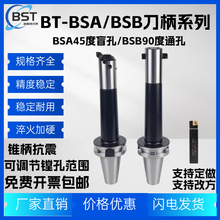 BT50-BSB  BSA���M�����M���Uͨ��90������45���M�׿��{���𵶗U