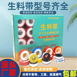 Лента ФУМ PTFE с прокладкой для сантехники