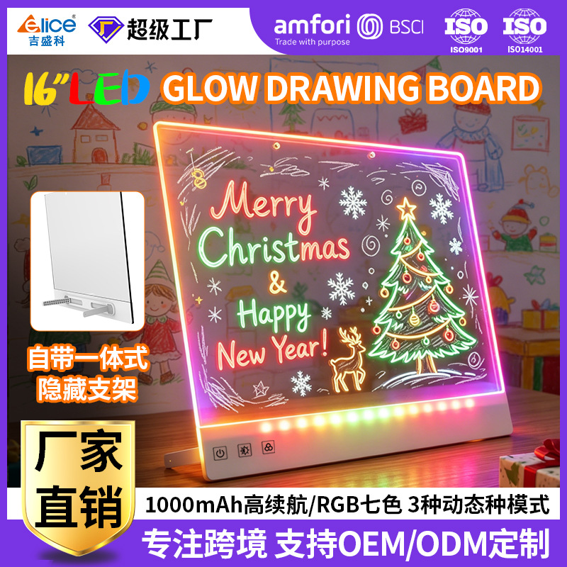 亚马逊新品LED手写荧光板亚克力发光留言板 rgb儿童发光画板礼物