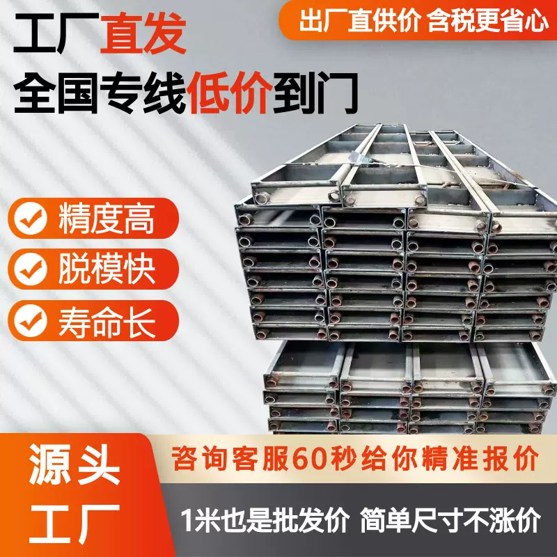 道路施工钢模板路沿市政公路路面模板模具立柱水泥立柱模具定制