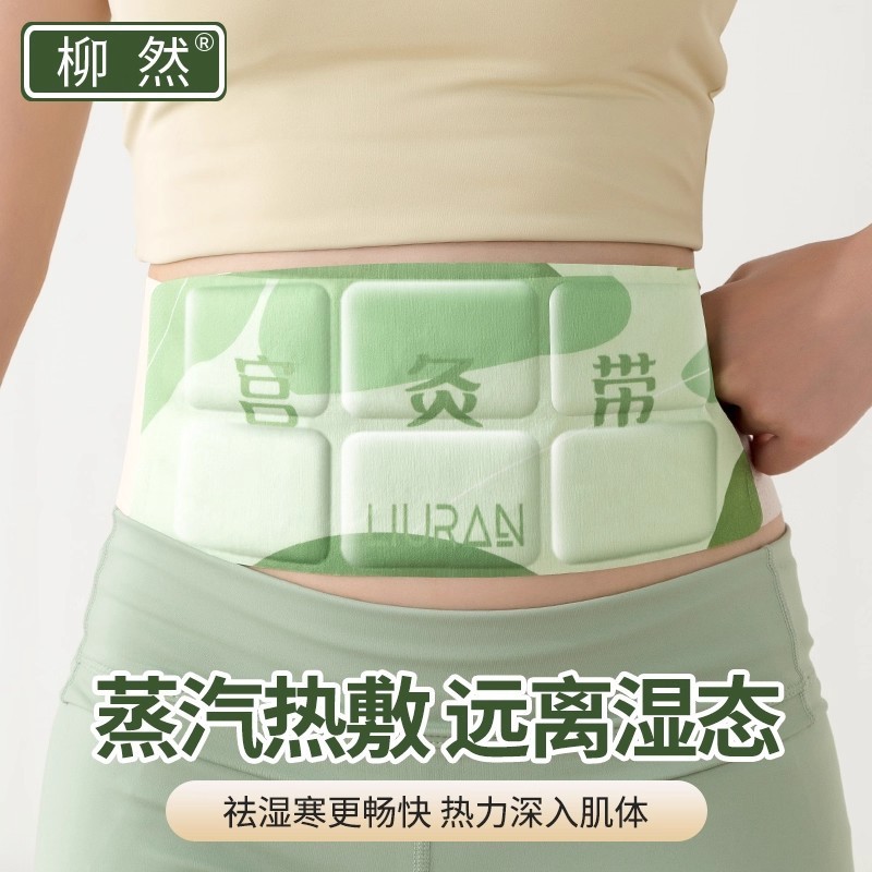 自发热暖腰贴肚子热敷暖贴大姨妈疼痛暖贴驱寒保暖腰酸痛暖宝宝贴|undefined