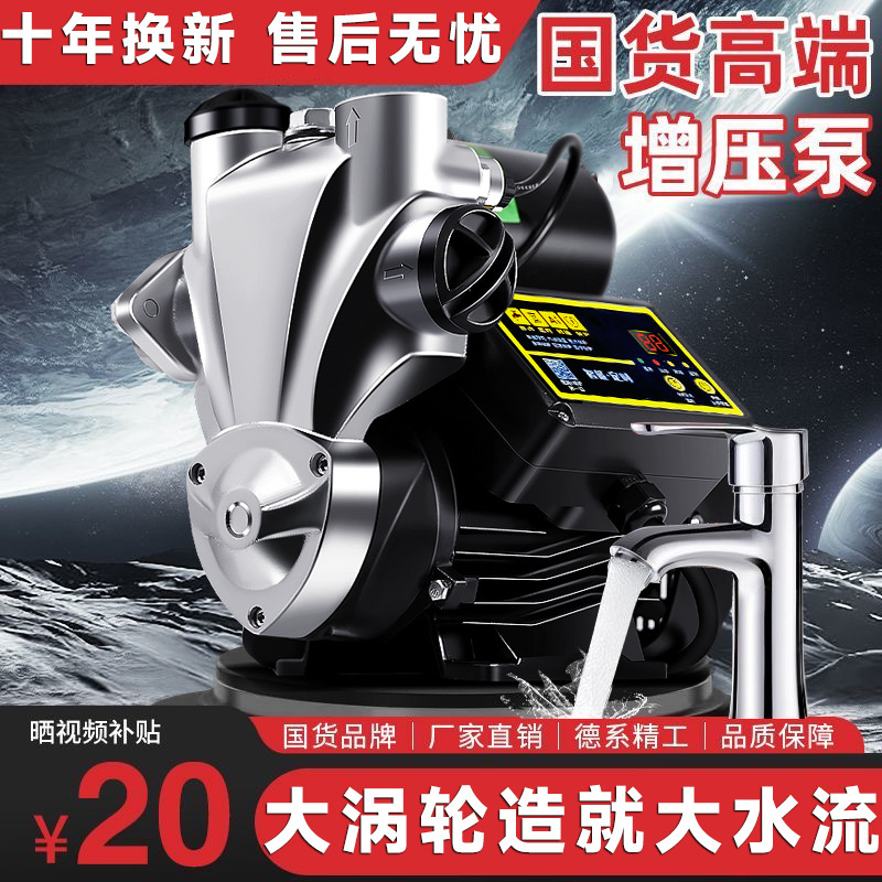 booster pump mute self-priming pump household automatic tap water pump solar pressure pipe pressurized water pump