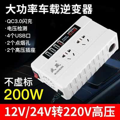Mobil şarj cihazları | Charger 12V/24V to 220V
