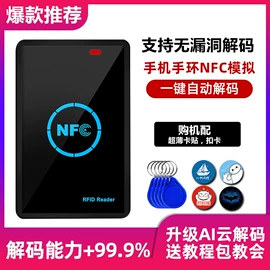 IC卡;其他智能卡;门禁读卡器