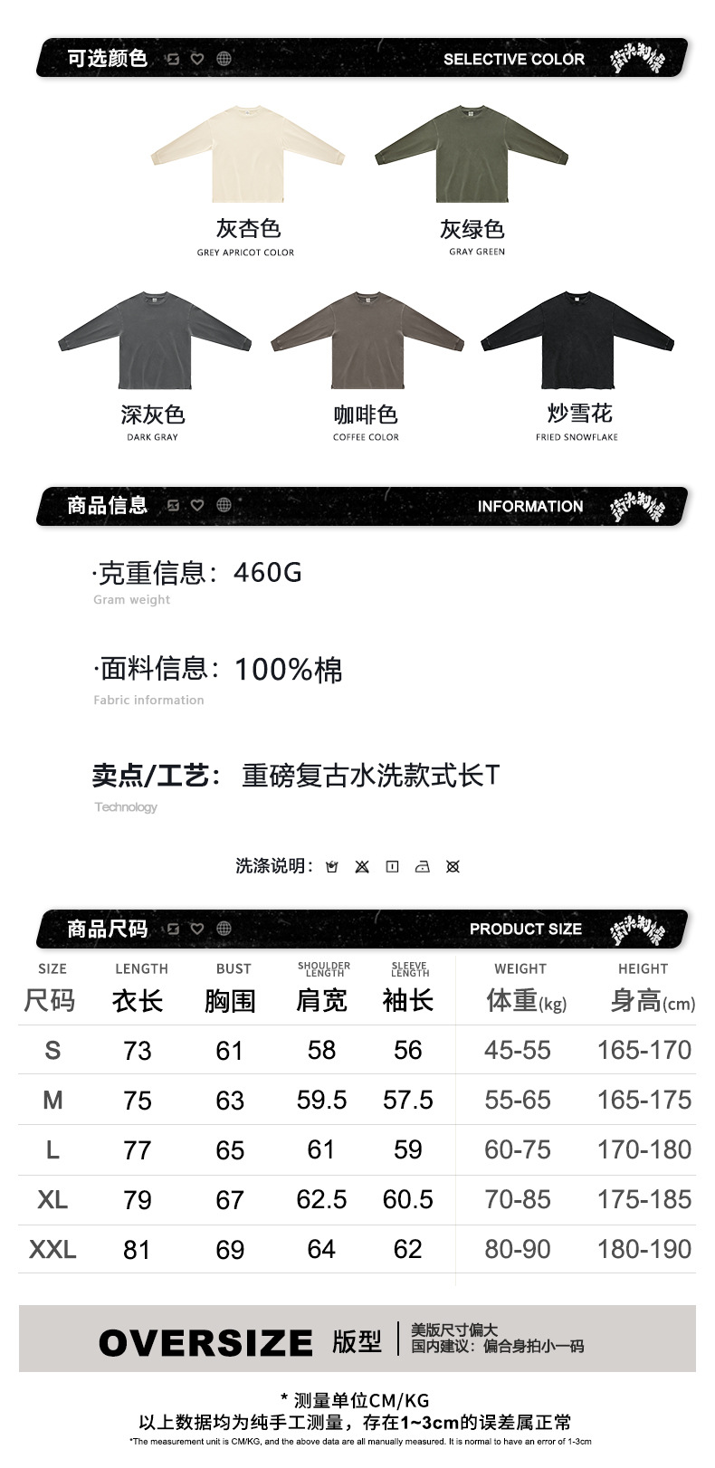 信息尺码.jpg