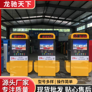 Intelligent dual-gun self-service 24-hour code scanning equipment unmanned equipment special car wash car washing machine high power high pressure