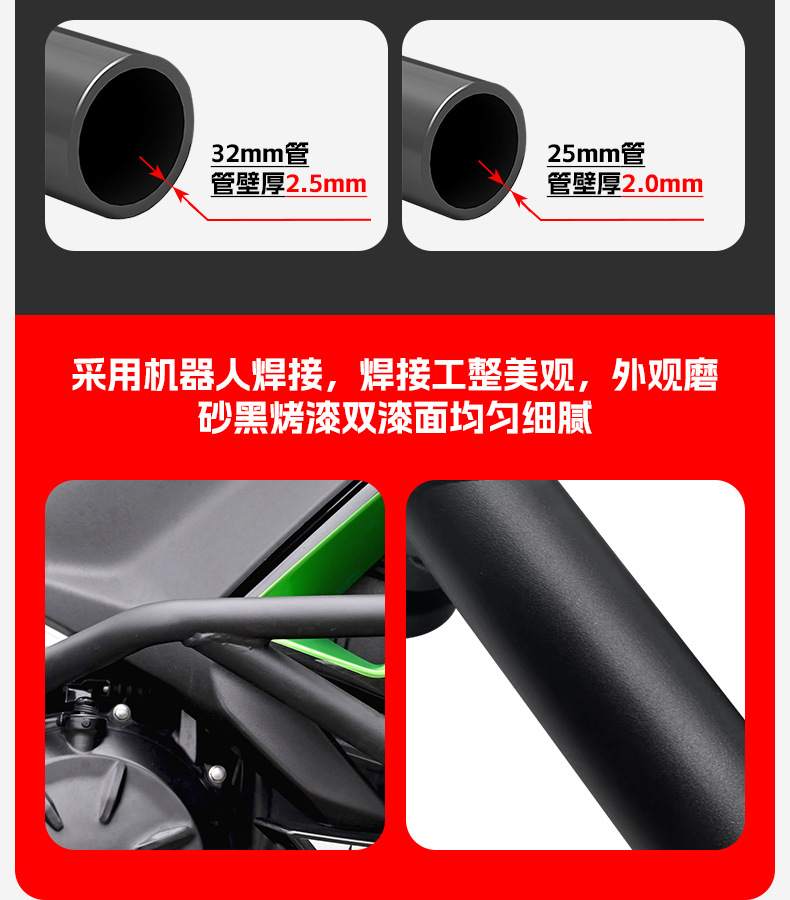 Suitable for Kawasaki Ninja650 Bumper Anti-Collision and Anti-Fall Bumper Motorcycle Front Bumper Competition Bumper Modification Parts
