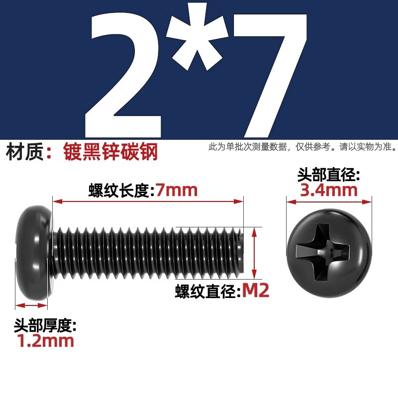 PM鉄黒亜鉛加硬十字丸頭小ねじ盤頭機ねじm 1m 1.2m 2m 2m 2m 2m 2m 5m 3m 4mm|undefined
