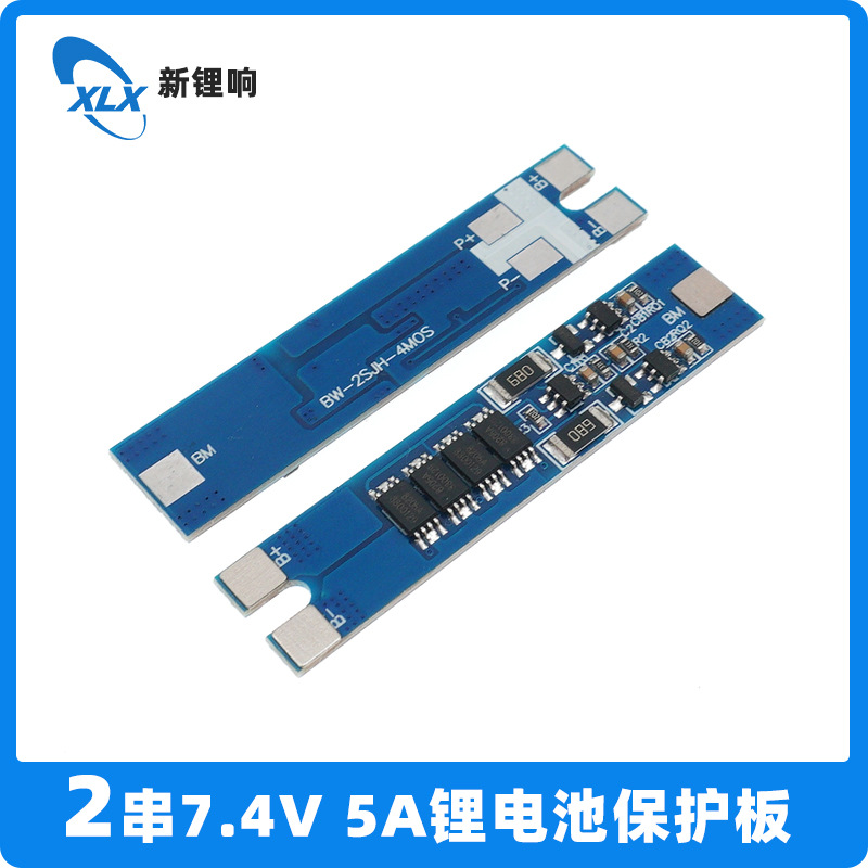 2串均衡保护板  6.4V 7.4V 5A带均衡锂电池保护板 2串均衡保护板