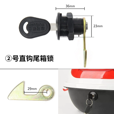 Helmet lock hook battery car rear trunk - key-style-no-2-straight-hook-hook-range-29mm
