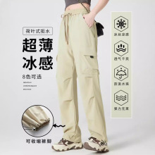 户外工装休闲裤男女款夏季2024新款冰丝透气宽松显瘦百搭运动长裤