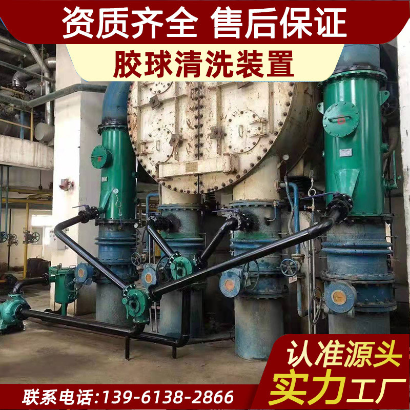 DN700胶球清洗装置 收球网 在线胶球清洗装置 全自动胶球清洗装置