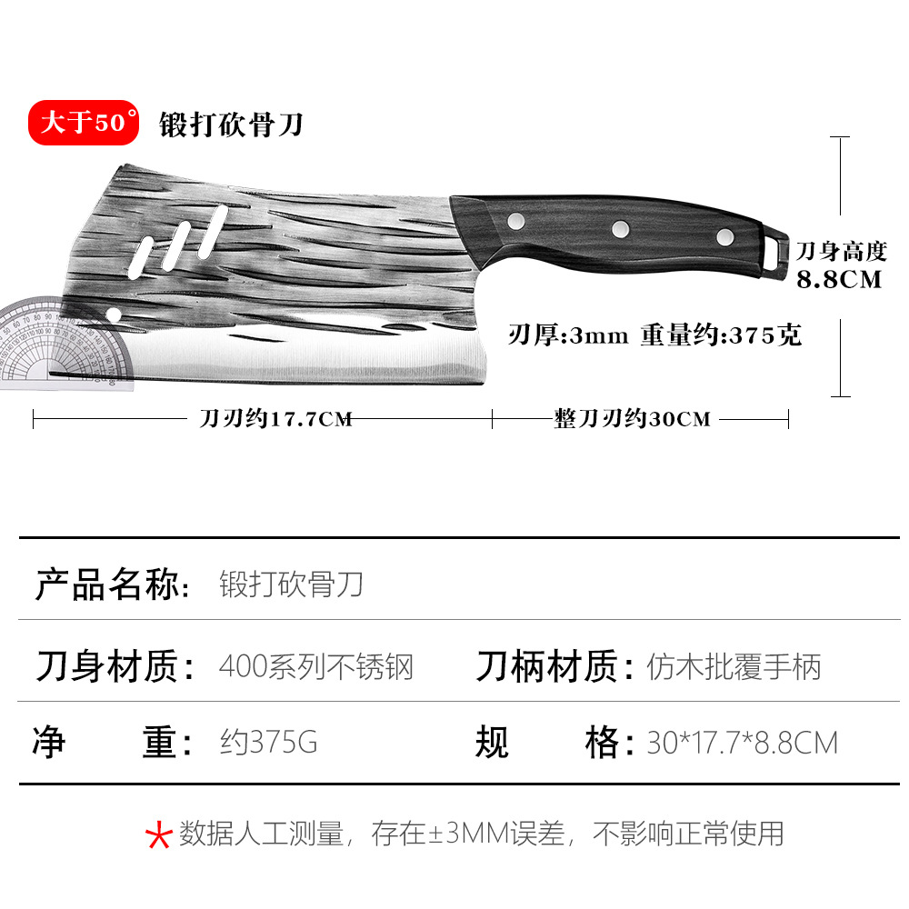 단조 커버 본 커터 078