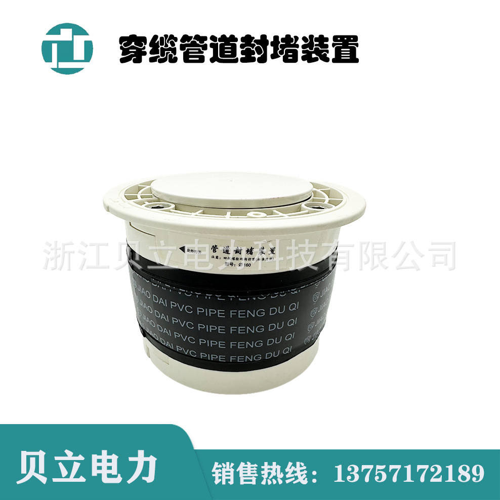 穿缆管道封堵装置 封堵器 DL