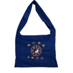 藏青色用品道袍道帽细纹帆布自然多功能挎包月形袋道包居士包香包