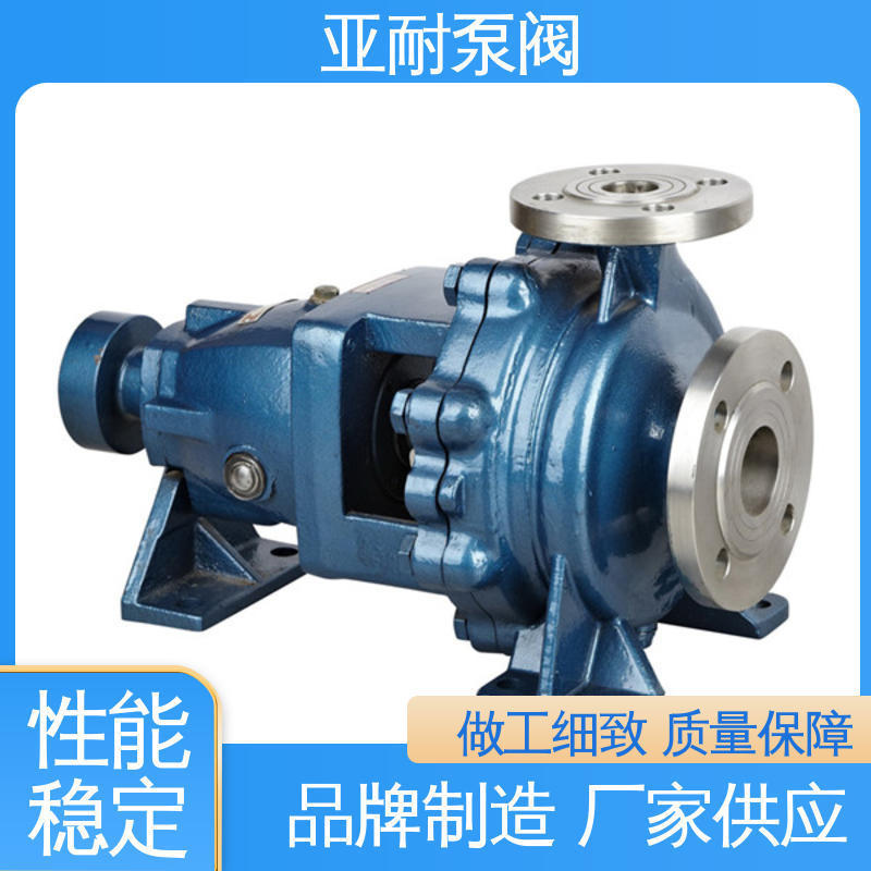 化工流程泵 规格齐全 不锈钢离心泵 不缠绕 亚耐泵阀