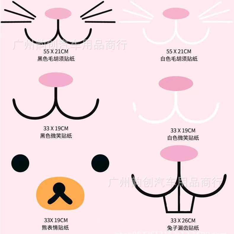 兔子车贴 可爱引擎盖熊表情贴纸 卡通猫胡须微笑反光个性贴E56