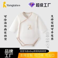 童泰跨境源头工厂婴儿包屁衣薄款透气莫代棉尔长袖三角连体亚马逊