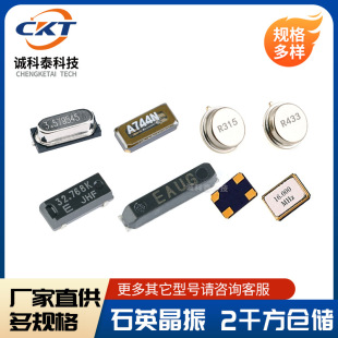 �S��ֱ�� ̨��HK 3.579M HC-49S ȫϵ��ʯӢ�����C���� �M��оƬ