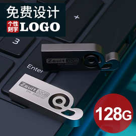 车载音乐u盘32g高速定-制个性品质存储盘16g无损音质8g64g汽车u盘
