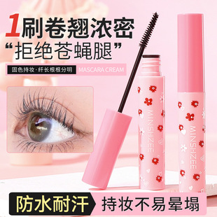 Mingxizhi Sunflower Mascara Waterproof, Sweat-proof, Anti-blooming, Long-length, Curled, Long-lasting, Stereotype Mascara for Women Cross-border