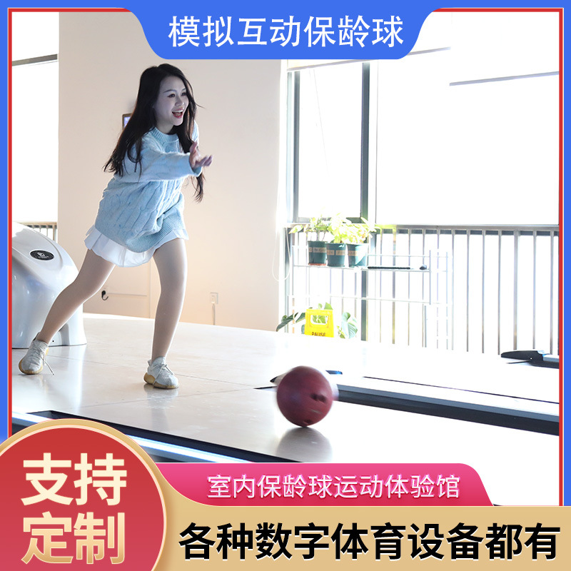 Sala de experiencia de bolos analógica interactiva en interiores, entretenimiento comercial a gran escala, ocio y fitness, entrenamiento de equipos deportivos digitales