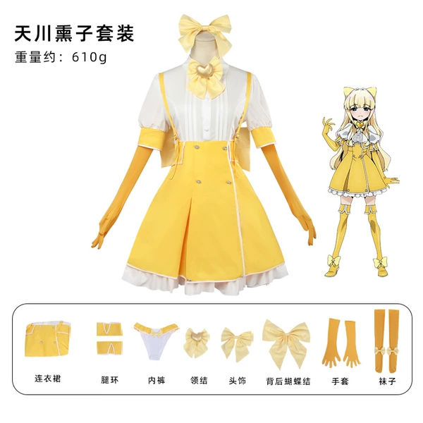 Tianchuan Xunzi suit [yellow]