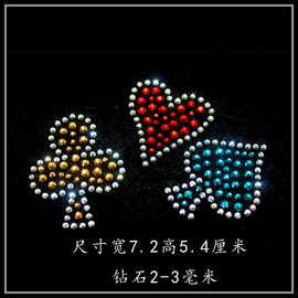 烫钻图案批发 小爱心烫图 T恤毛衣长短袖羊毛衫裤子装饰水钻diy