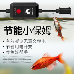 Ainuofen AEROFIN timer socket aquarium fish tank gap switch light CO2 intermittent reservation switch