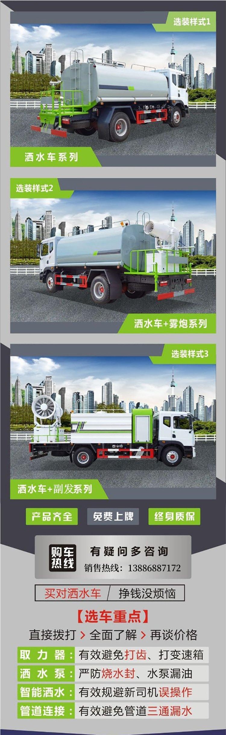 National Vi Construction Site Dust Reduction Dongfeng D9 Fog Cannon Truck, Standardized 14-Ton Dust Suppression Truck, 14-Ton Spray Sprinkler Truck