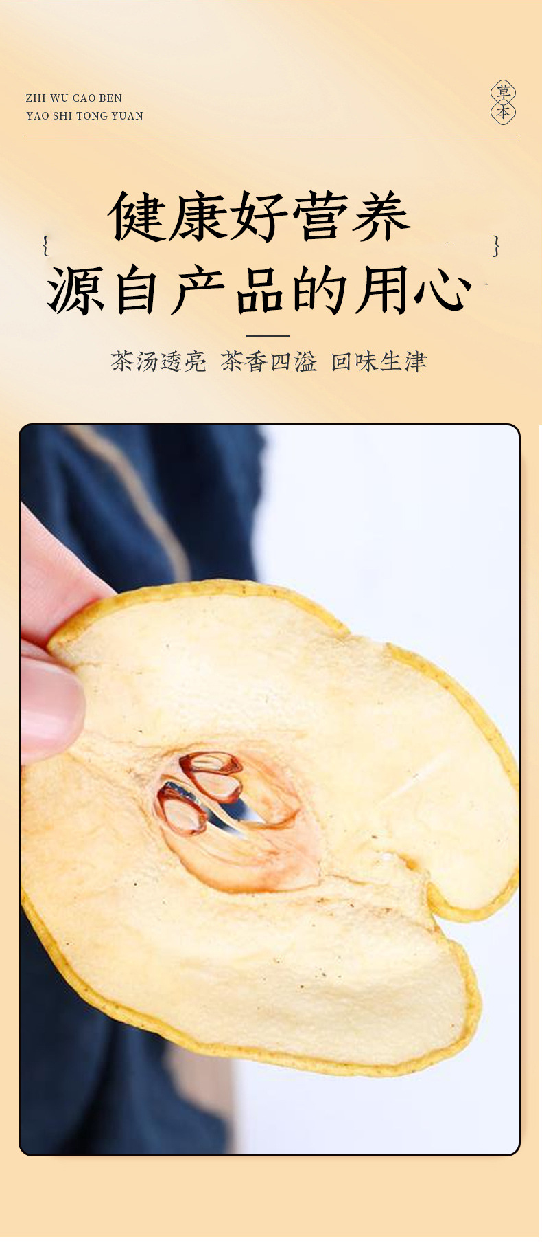 Ganlu Pear Slices Dried Pear Fruit Tea 100g Bag Cold Brew Herbal Infusion specifications