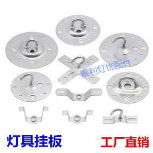 Lamps Lighting Hanging Plate Crystal Chandelier Large Ring Closed Hook Round Hanging Chain Hook Back Strip Lighting Accessories