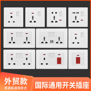 British standard switch socket Hong Kong and Macao British special one-opening 13A socket multifunctional five-hole USB socket white panel