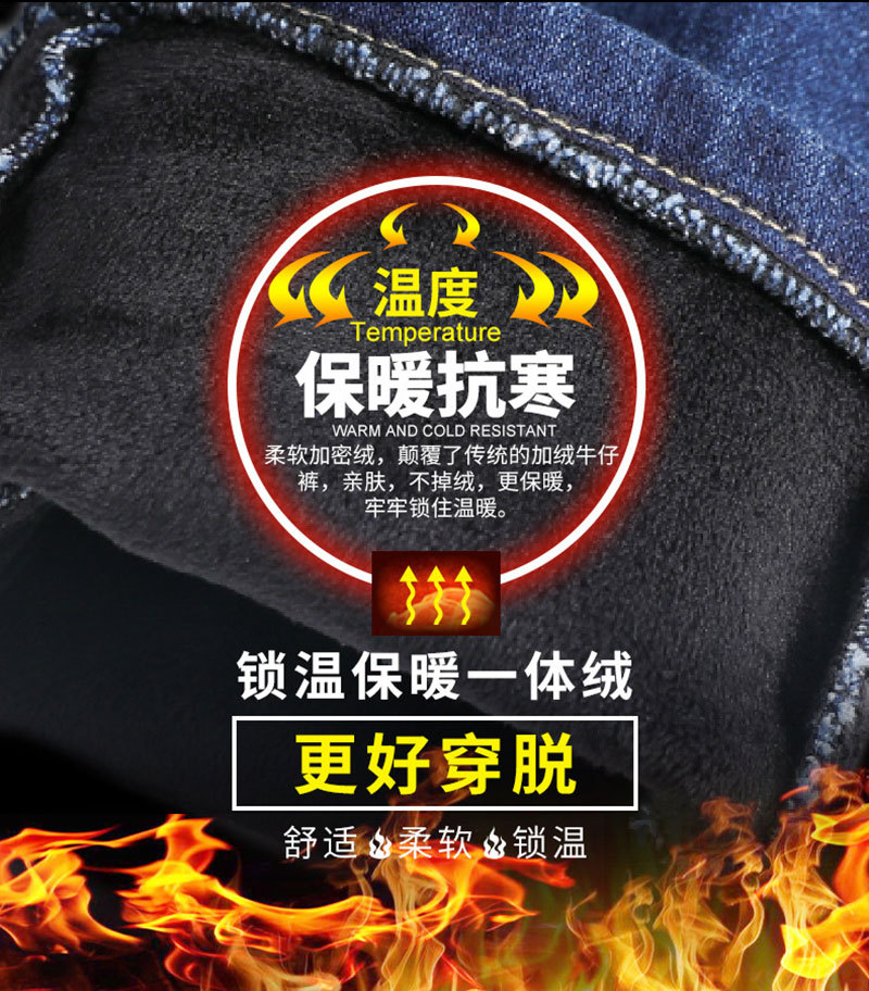 加绒牛仔