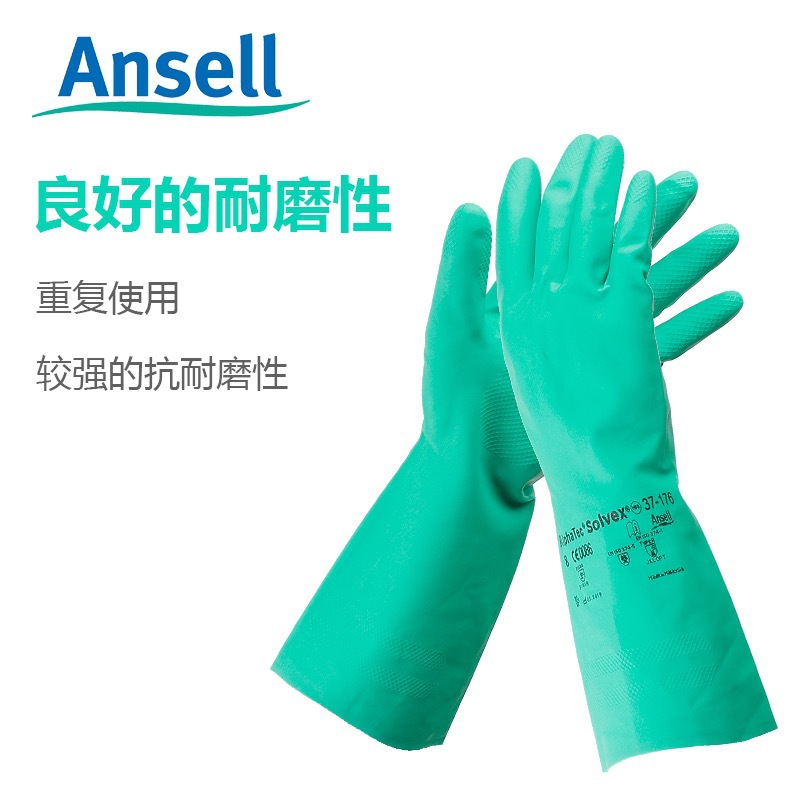 安思尔ansell37-176 耐酸碱溶剂工业防化耐油防滑丁腈橡胶手套