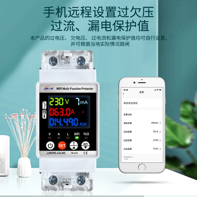 Graffiti WiFi meter remotely view the leakage protector anti -electric shock overwriting overcurrent smart home mobile phone