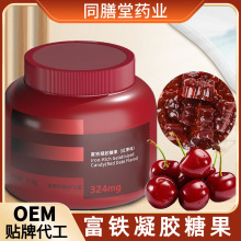 富铁凝胶糖果定制红枣味富铁四重铁元素女性养生元气富铁红养软糖