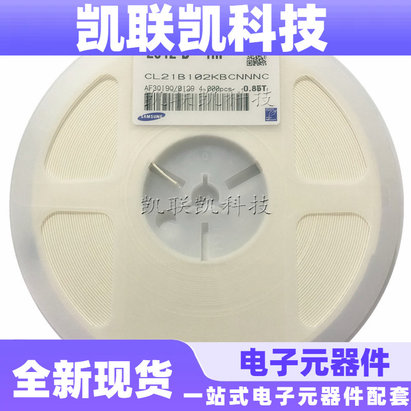 原装三星贴片电容CL21B102KBCNNNC 0805X7R102K50V 1NF
