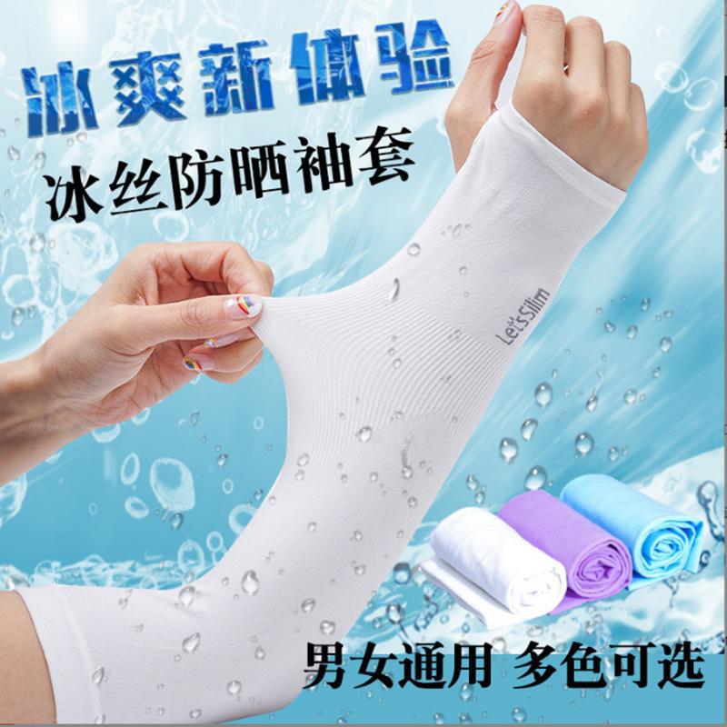 Cool and refreshing summer arm sleeves with UV protection, men's sun protection, ice silk, and sun protection. Wholesale women's sports arm sleeves.
