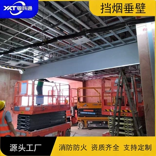 固定式挡烟垂壁柔性挡烟消防防火垂壁电动式挡烟垂壁厂家资质齐全