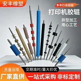 胶辊;工业橡胶;聚氨酯橡胶