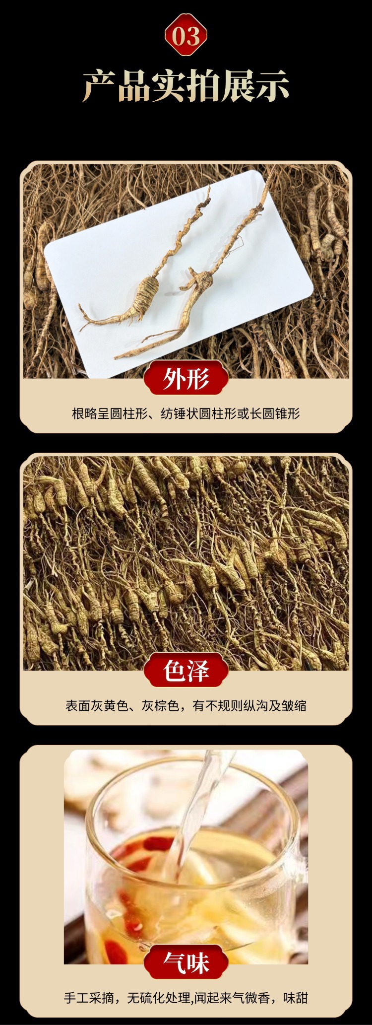 Dried Forest Ginseng Seedling Root Slices Sun Dried Jilin Grown Culinary Herb 500g quality and texture