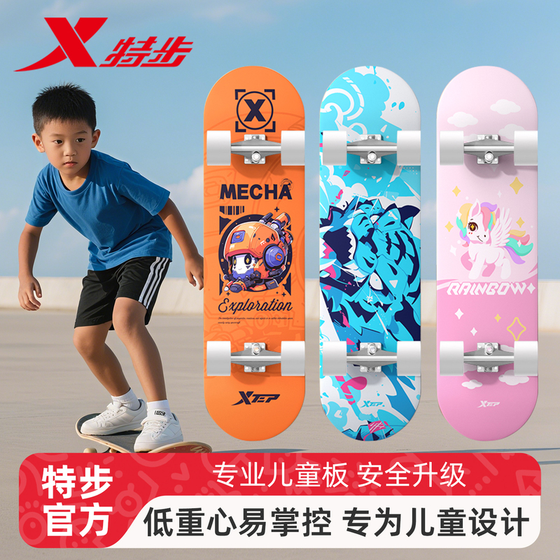 Xtep Genuine Kidsren's Skateboard Beginner Boys and Girls Toys Primary School Students Skateboard Double Rocker Land Surfboard