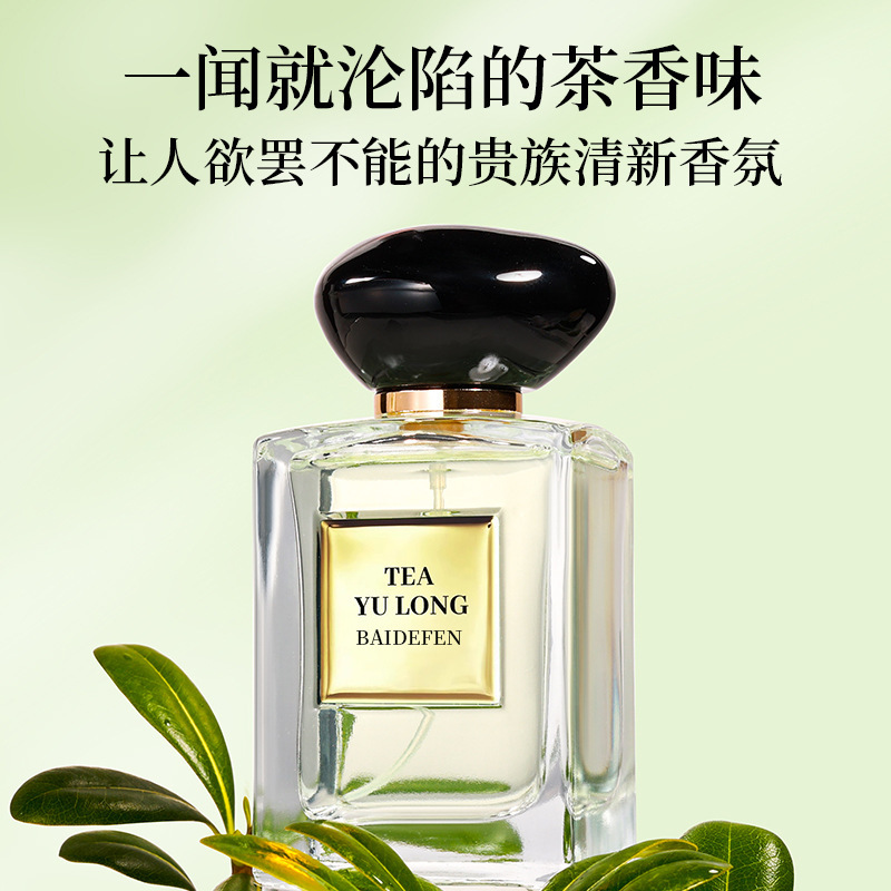 Live Yulong Tea Perfume Women's Lasting Fresh and Natural Fragrance Wooden Flavor Eau de Toilette Wholesale for Students Live Yulong Tea Perfume Women's Lasting Fresh and Natural Fragrance Wooden Flavor Eau de Toilette Wholesale for Students