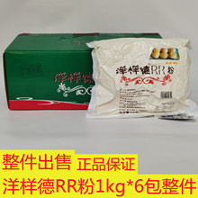 �V�����x8���ϵ���ӵ�RR��1kg*6������ �����RR�� �Ͱ��A���