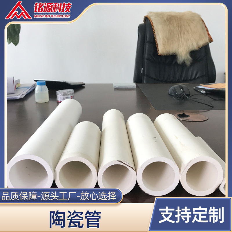 厂家直供刚玉莫来石管  高铝管   莫来石管  电炉氧化铝陶瓷管