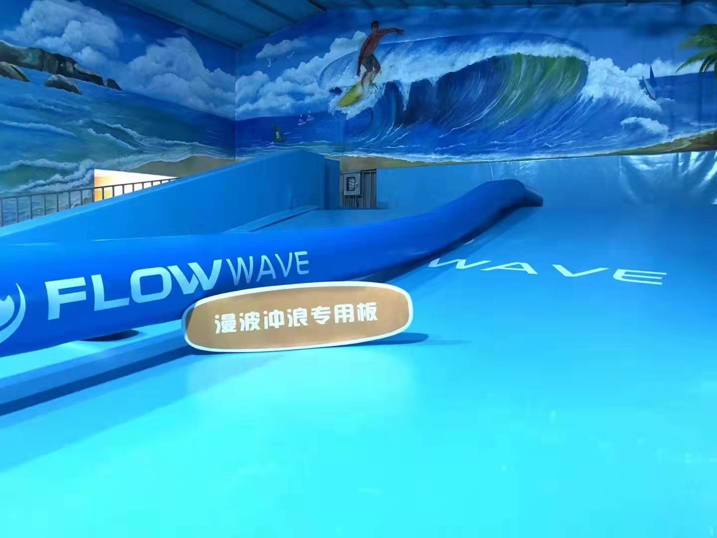 专业服务售后冲浪模拟器维修更换配件 维护滑板冲浪设备 教练培训