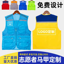 劳保工作服韩版工装马甲定制定做保洁批发印字图片活动多口袋马甲