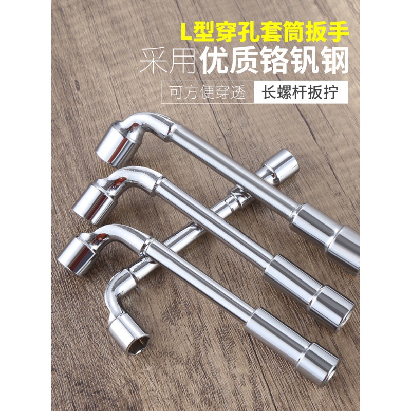 烟斗套筒扳手六角弯头l型形外六角工具7字单个7/8/10/12/14/17mm
