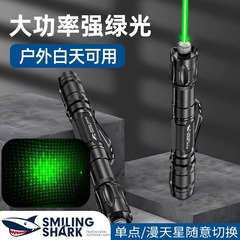 スマイルシャーク 強力な光 長距離グリーンレーザー 星空電気レーザーペン ハイライト猫サンドテーブル ミニポータブル懐中電灯